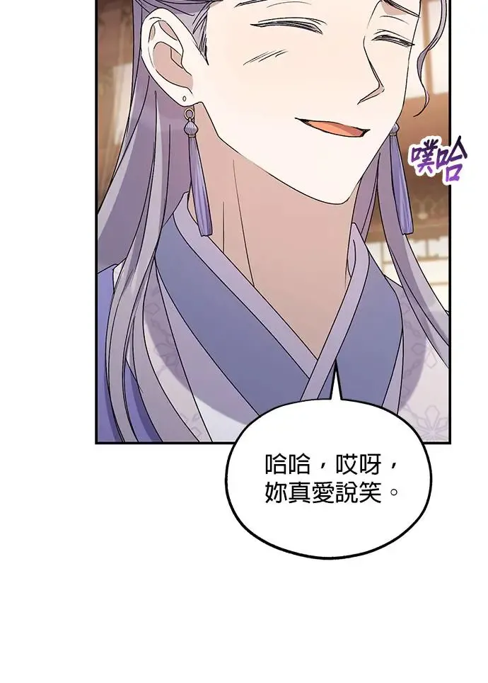 第27话 第71页