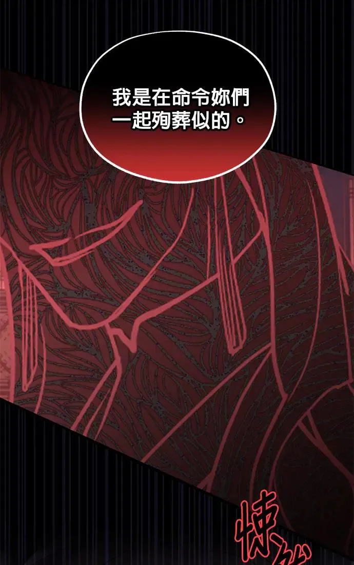 第27话 第73页