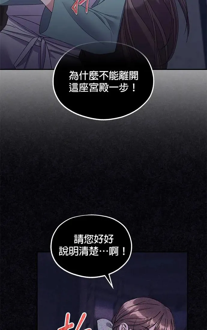第27话 第77页
