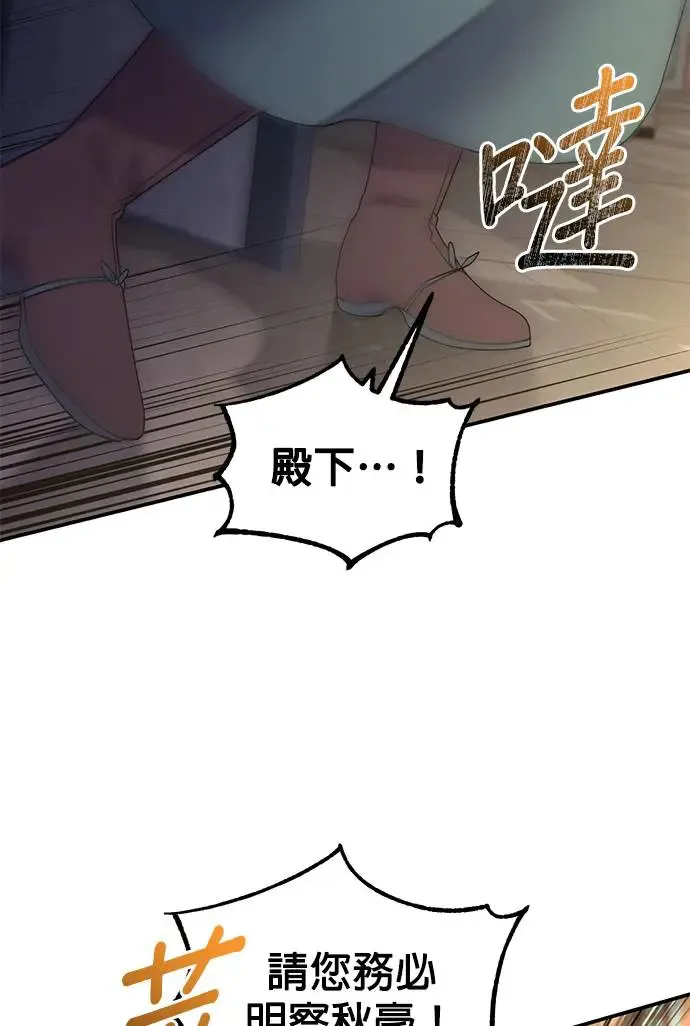 第27话 第88页