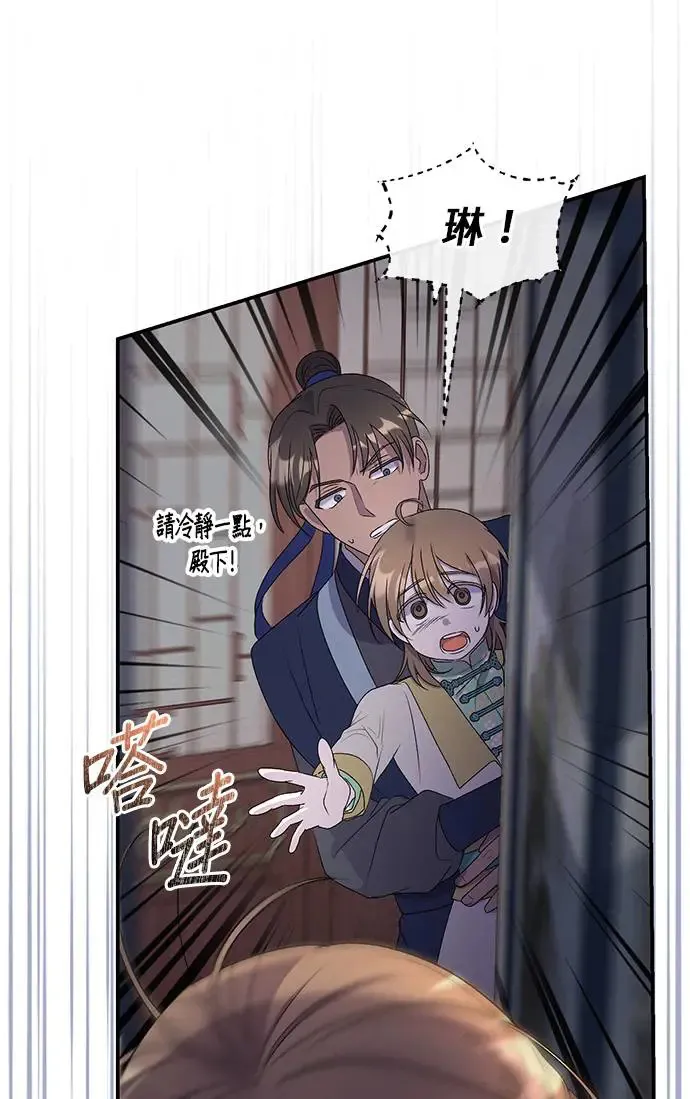 第28话 第6页