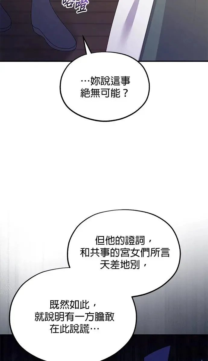 第28话 第21页