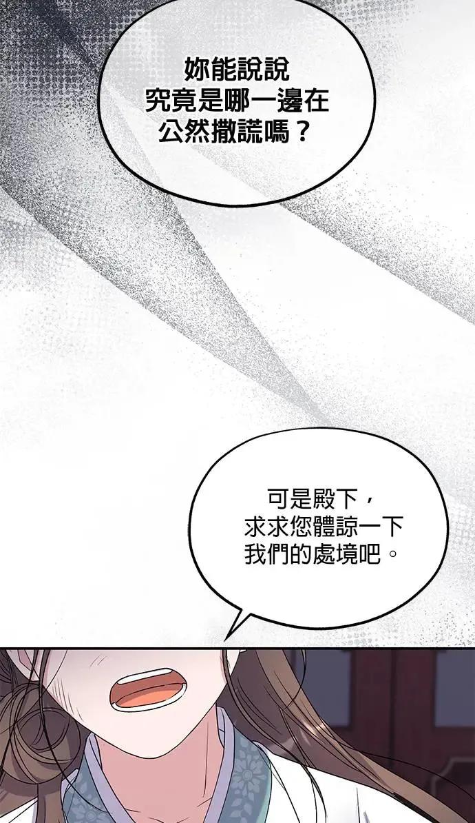 第28话 第24页