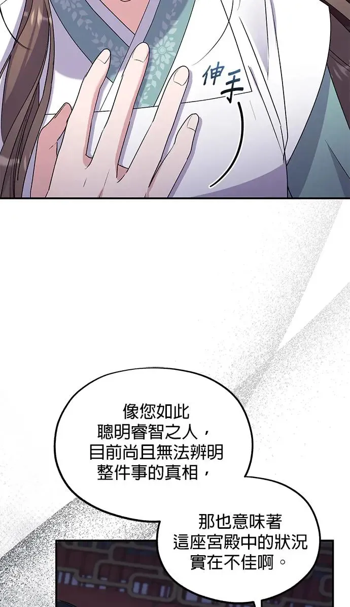 第28话 第25页