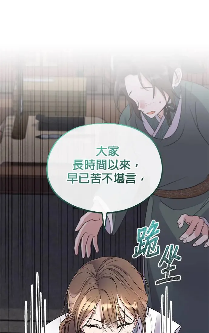 第28话 第28页