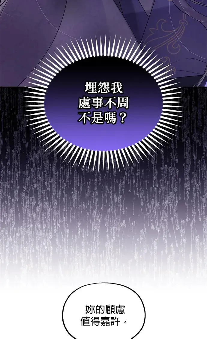 第28话 第42页