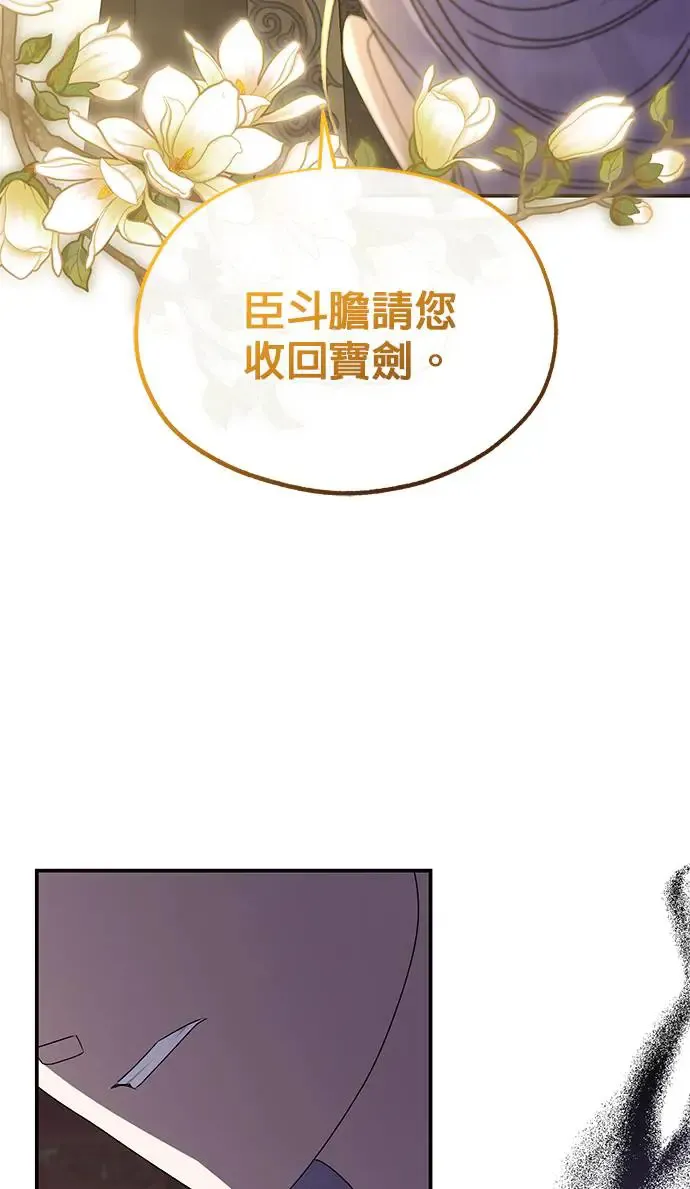 第28话 第52页