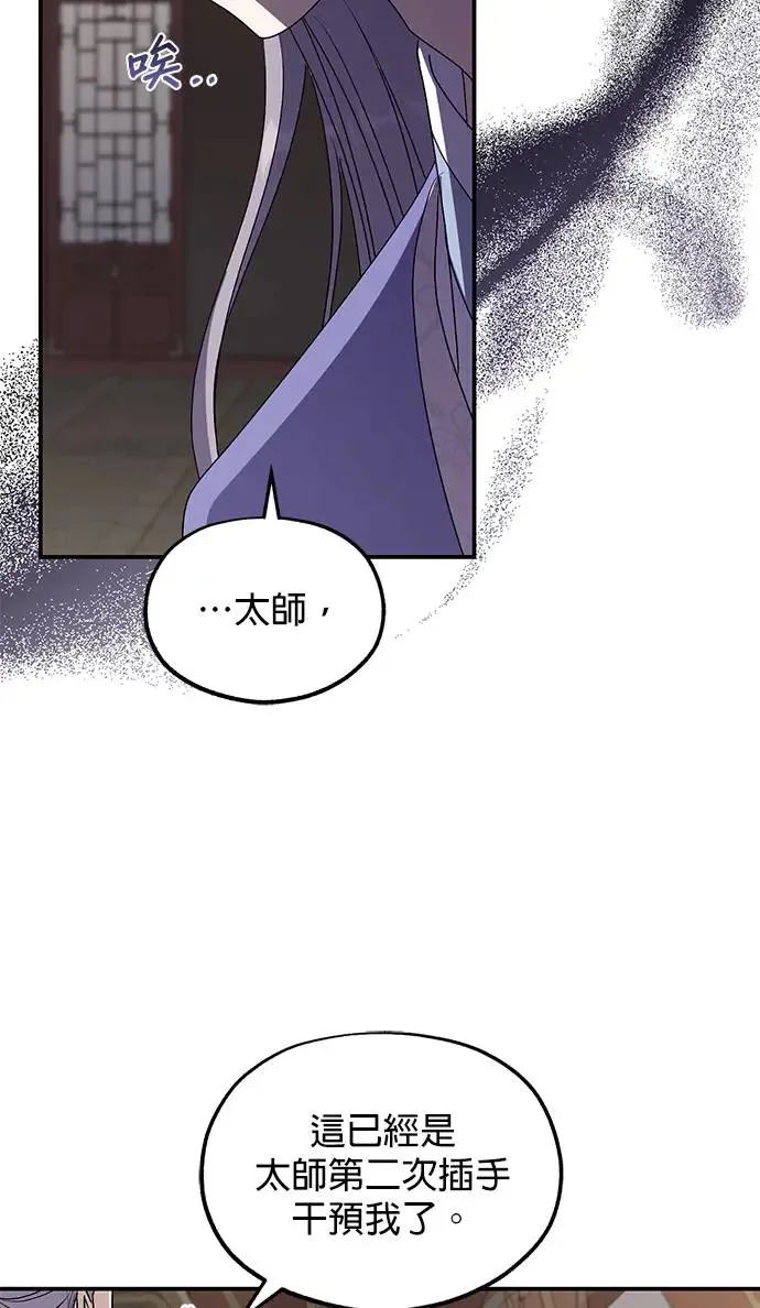 第28话 第53页