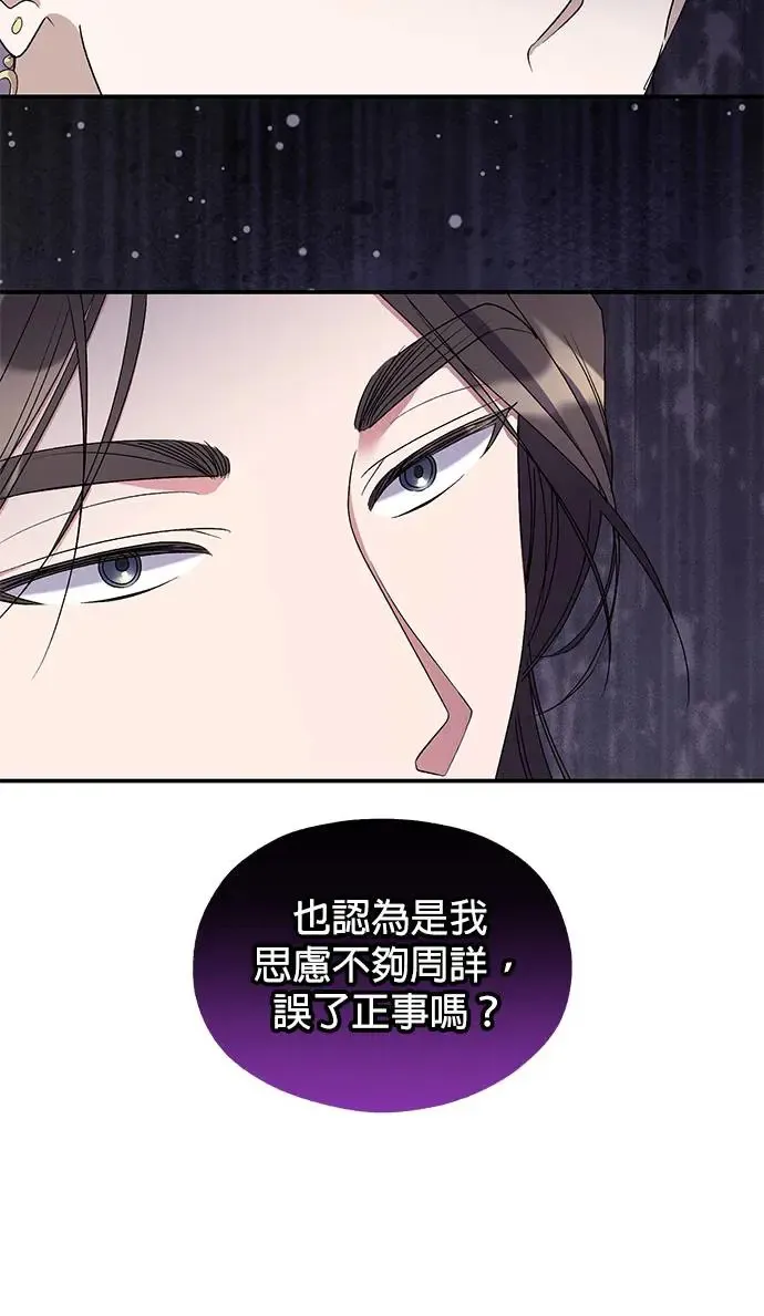 第28话 第57页