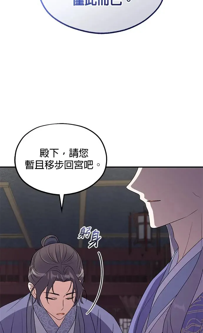 第28话 第60页