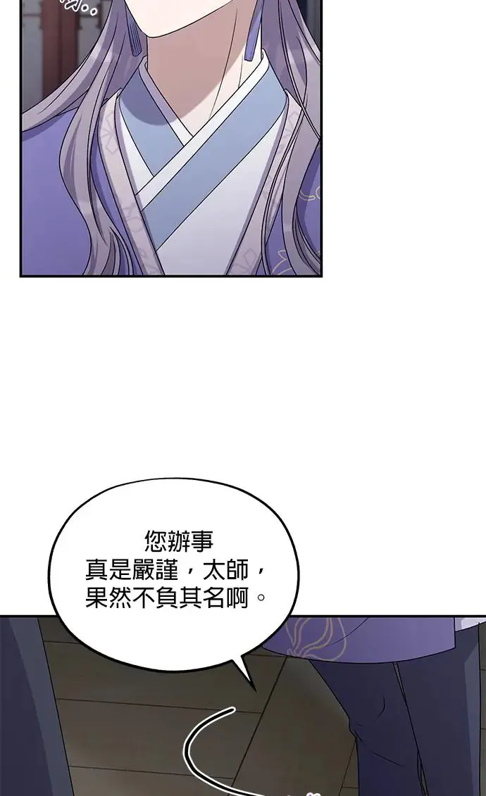 第28话 第64页