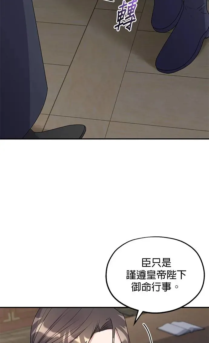 第28话 第65页