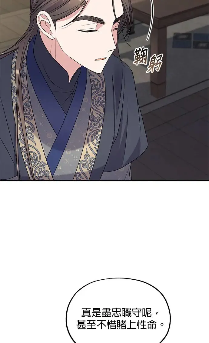 第28话 第66页