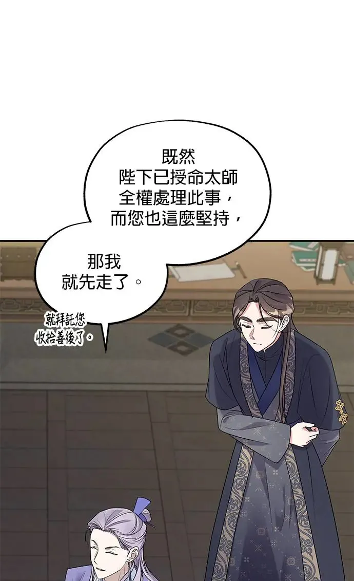 第28话 第68页
