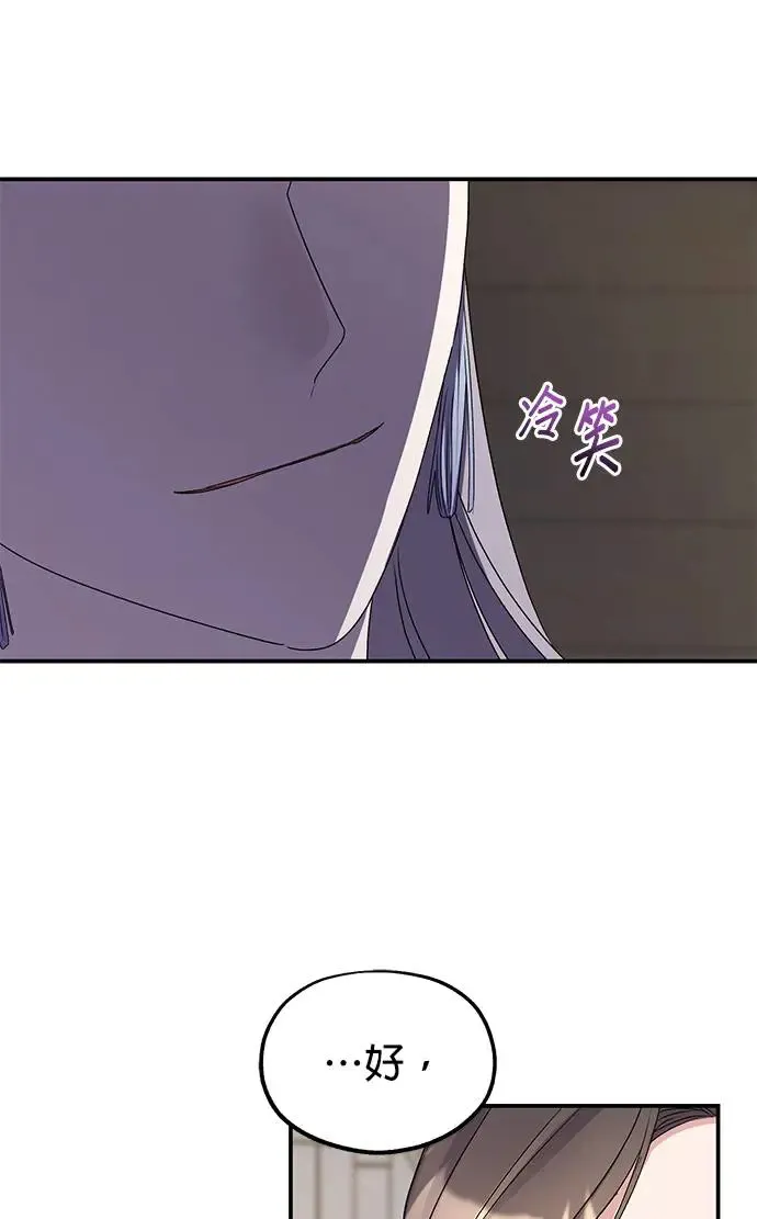 第28话 第70页