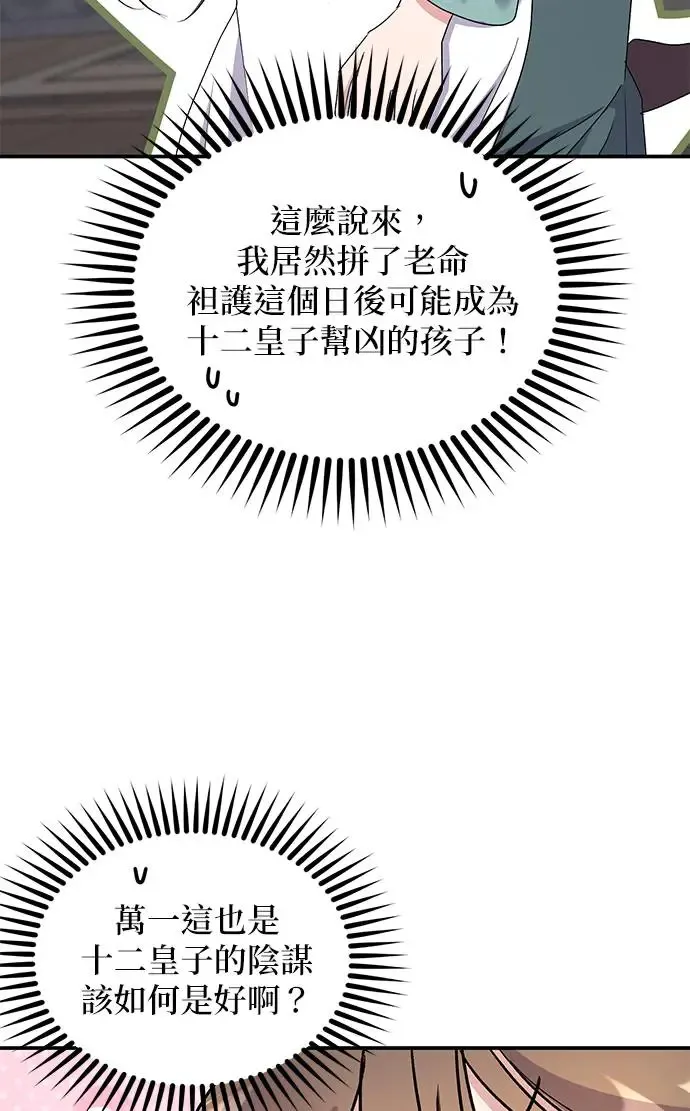 第28话 第79页