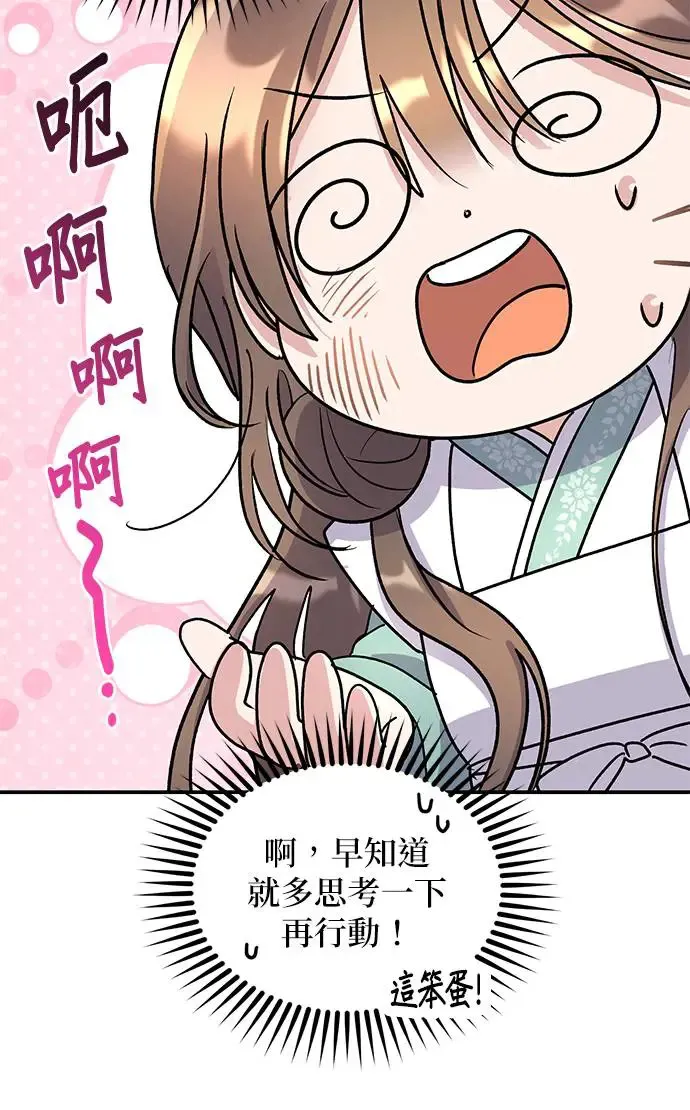 第28话 第80页