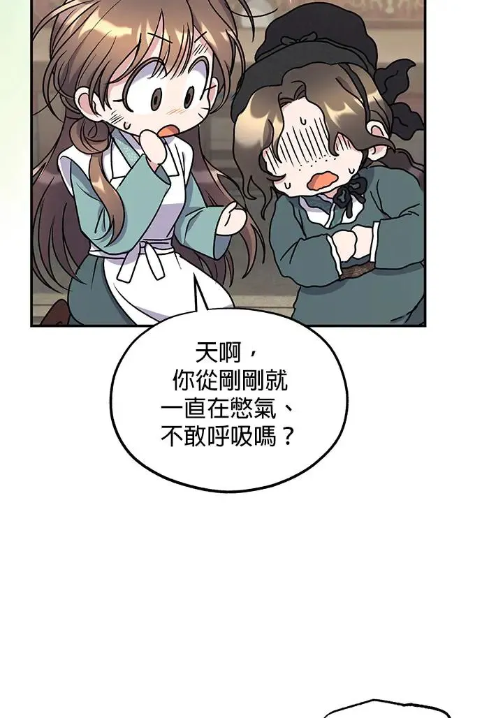 第28话 第84页
