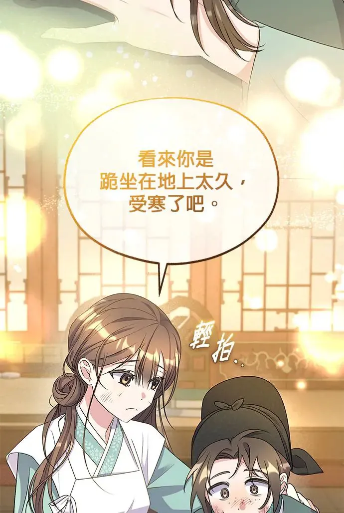 第28话 第88页