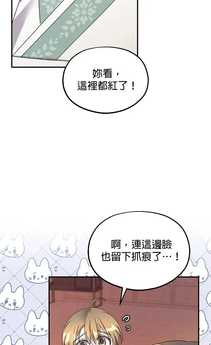 第29话 第4页