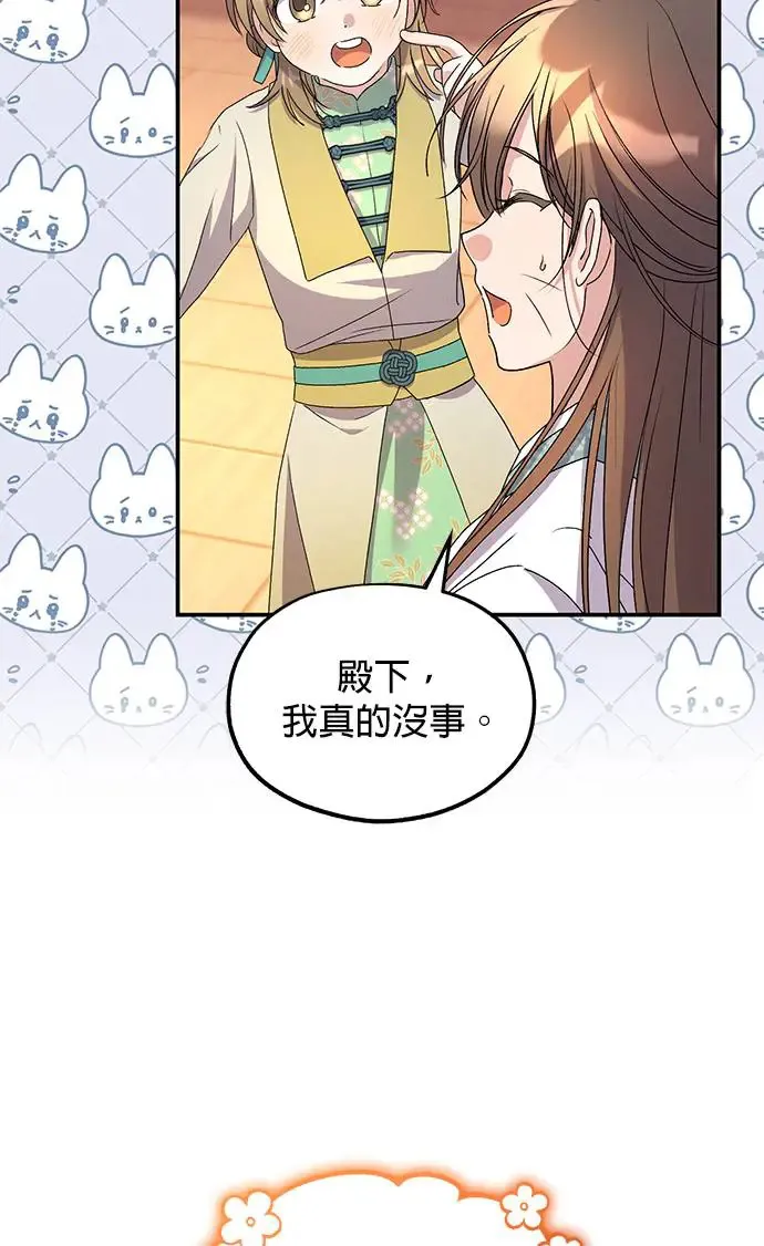 第29话 第5页