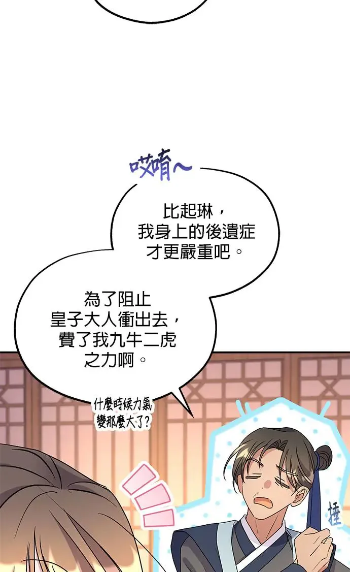 第29话 第7页