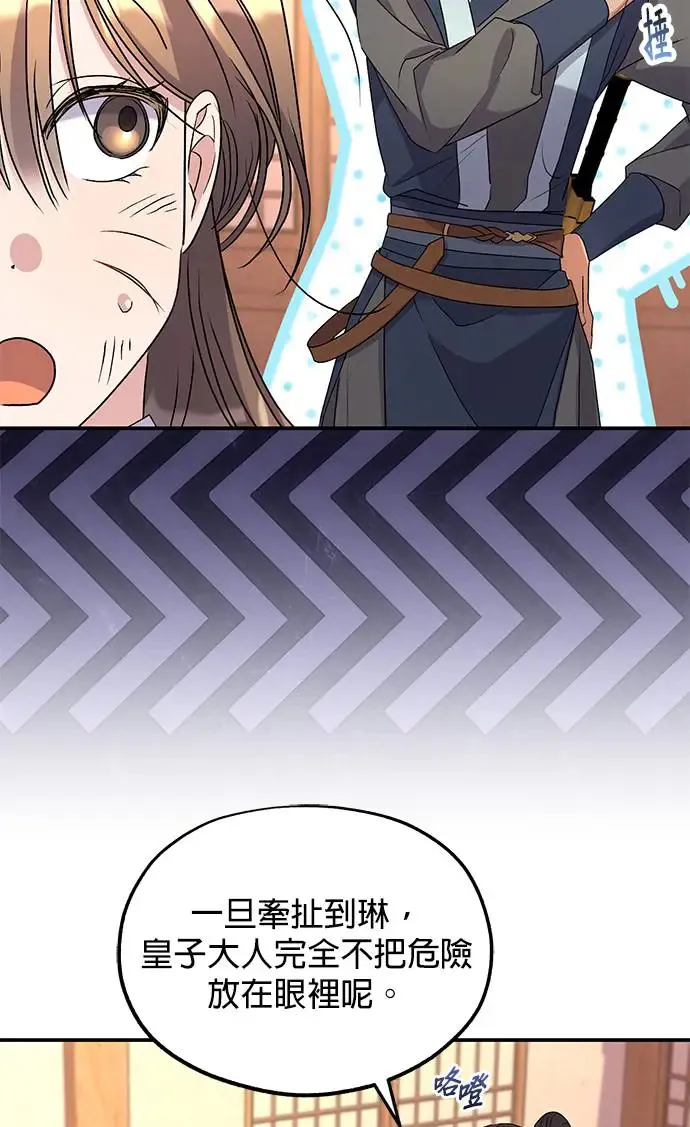 第29话 第8页