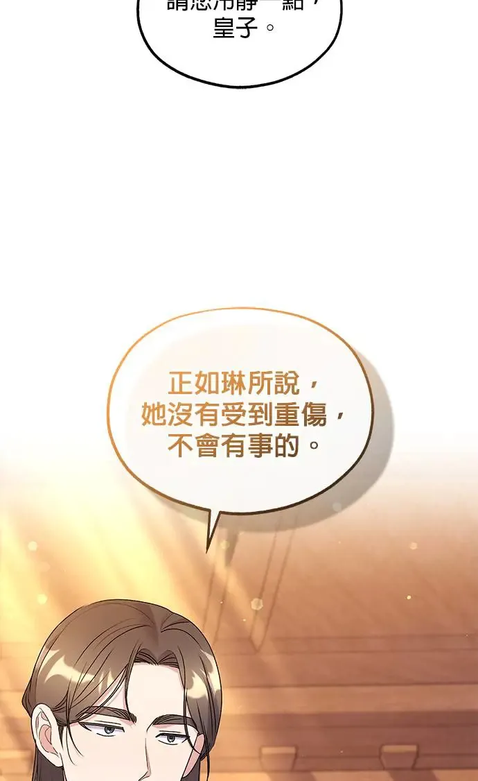 第29话 第11页
