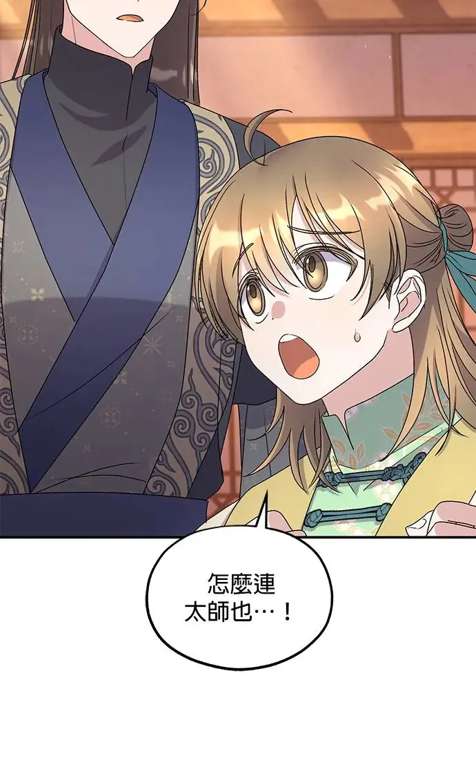 第29话 第12页