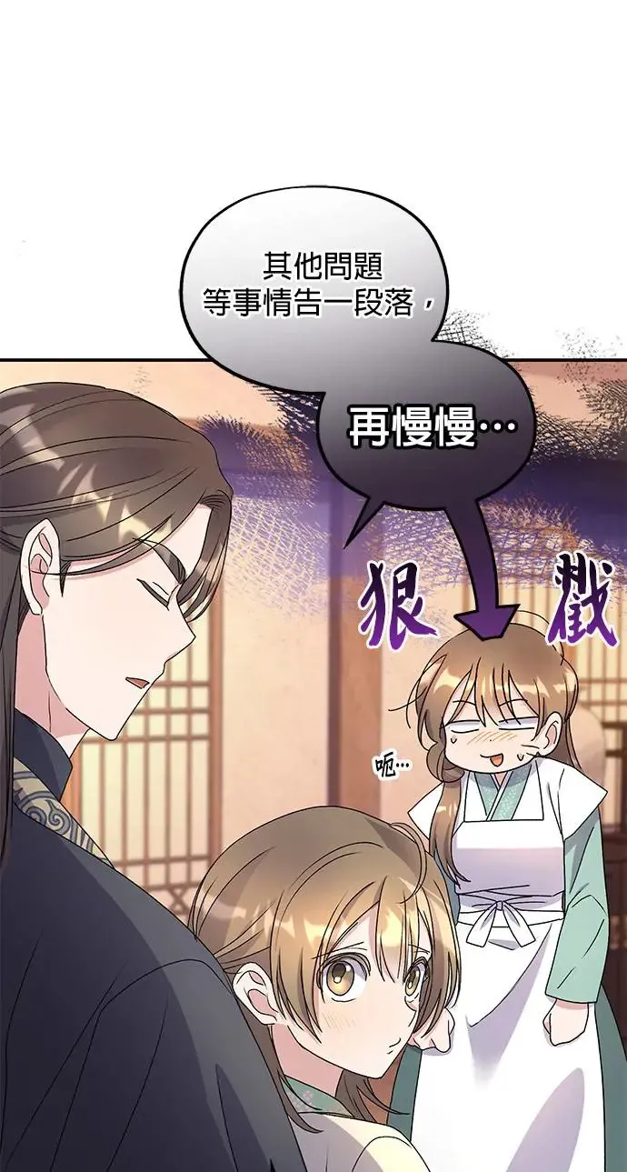 第29话 第13页