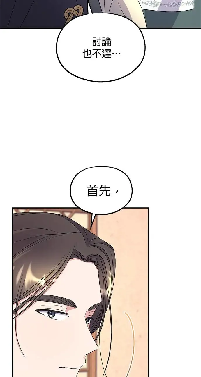 第29话 第14页