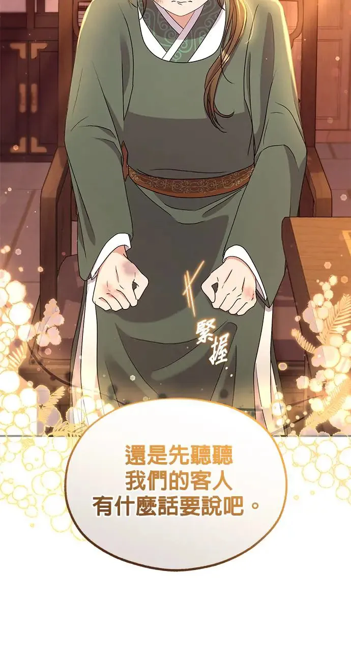 第29话 第16页