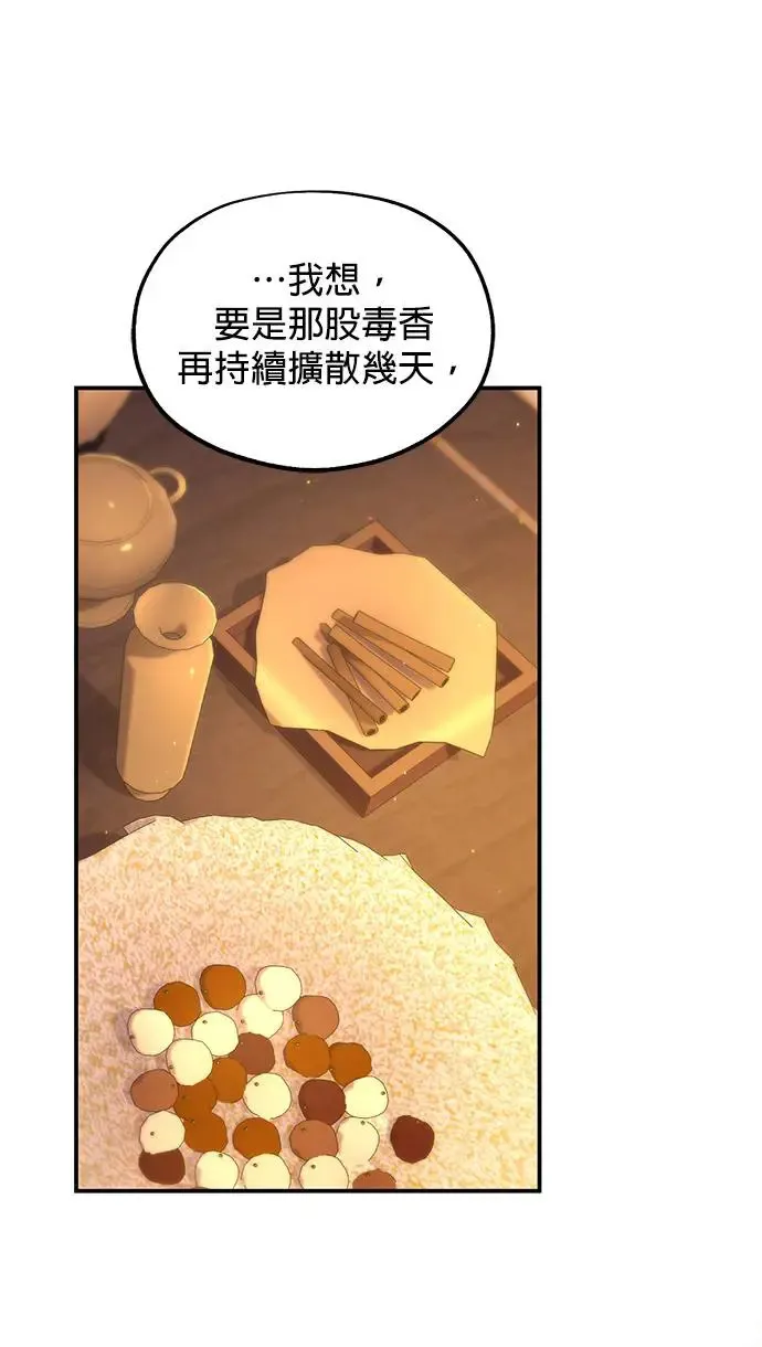 第29话 第19页