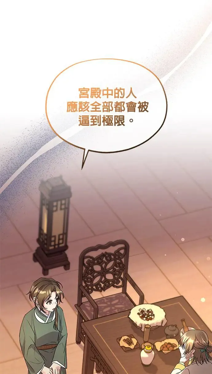 第29话 第20页
