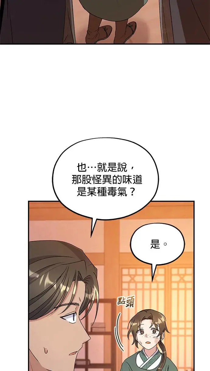 第29话 第22页
