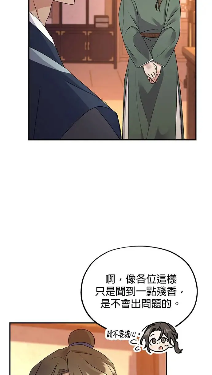 第29话 第23页