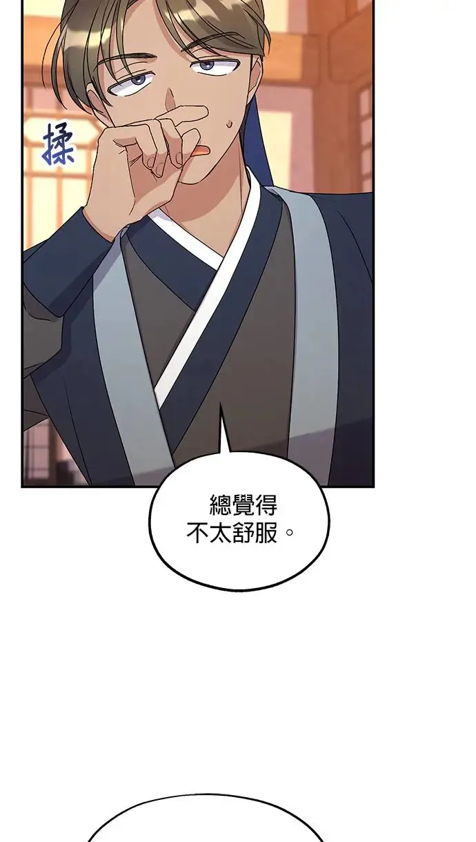 第29话 第24页