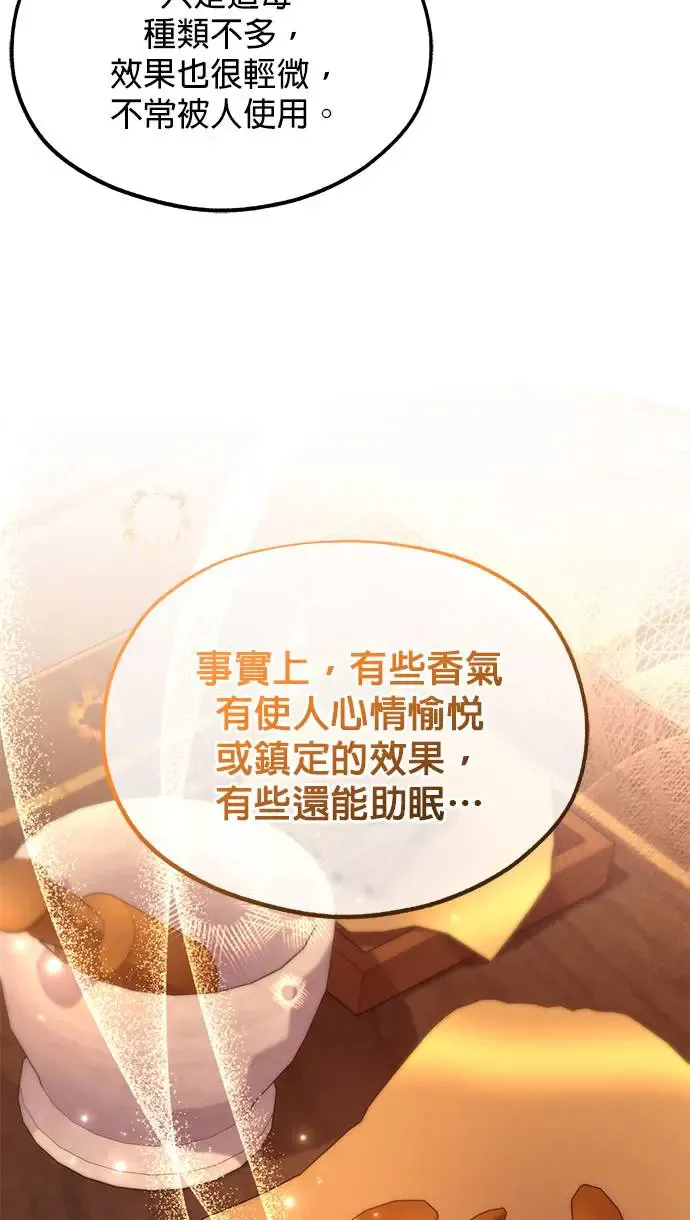 第29话 第26页