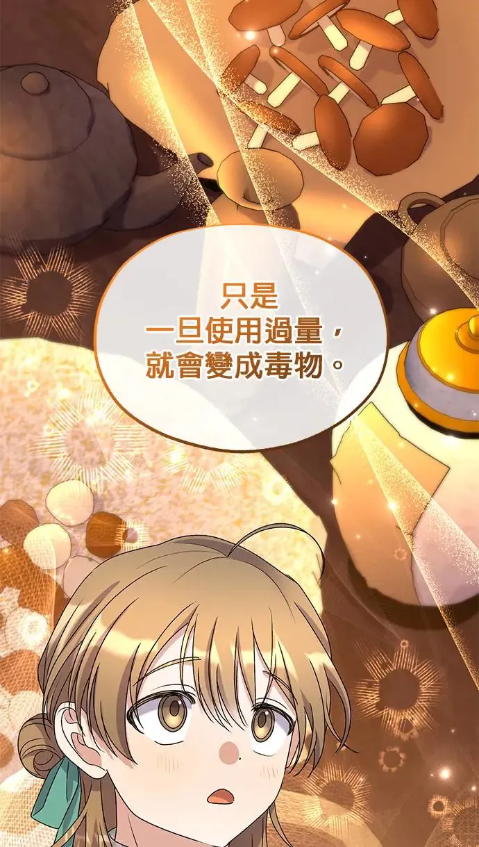 第29话 第27页