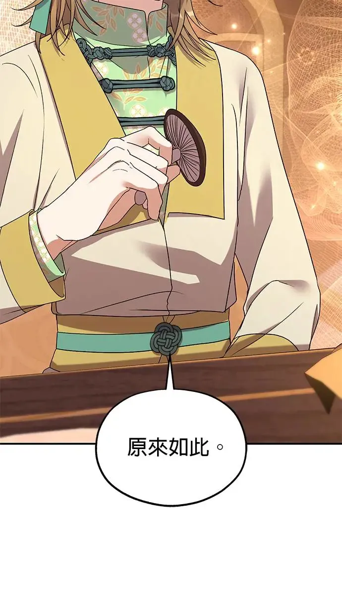 第29话 第28页