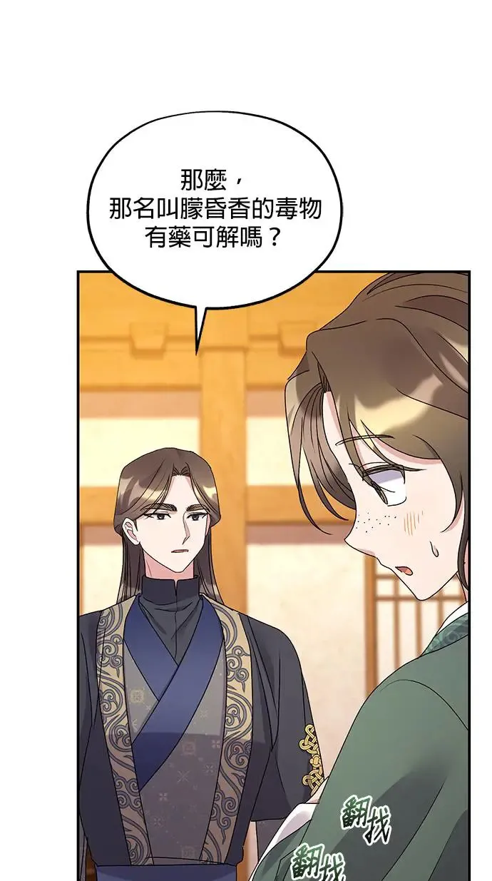 第29话 第29页