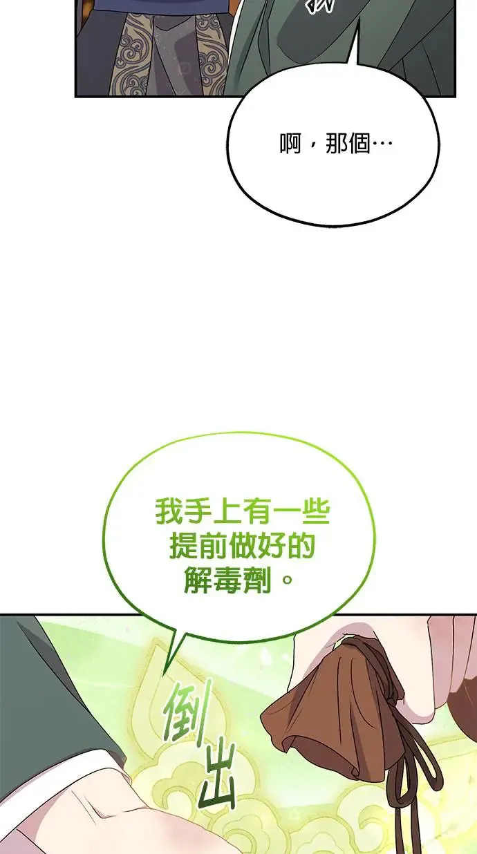 第29话 第30页