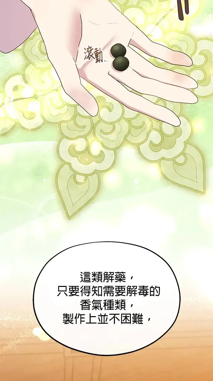 第29话 第31页