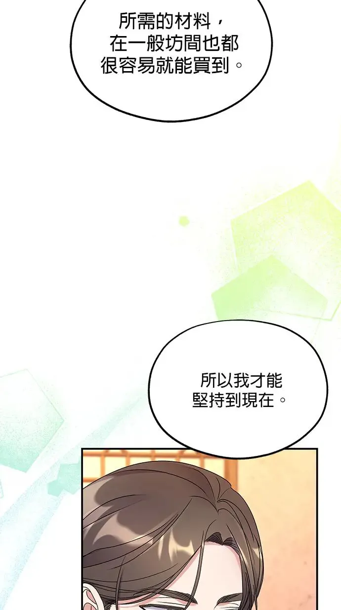 第29话 第33页