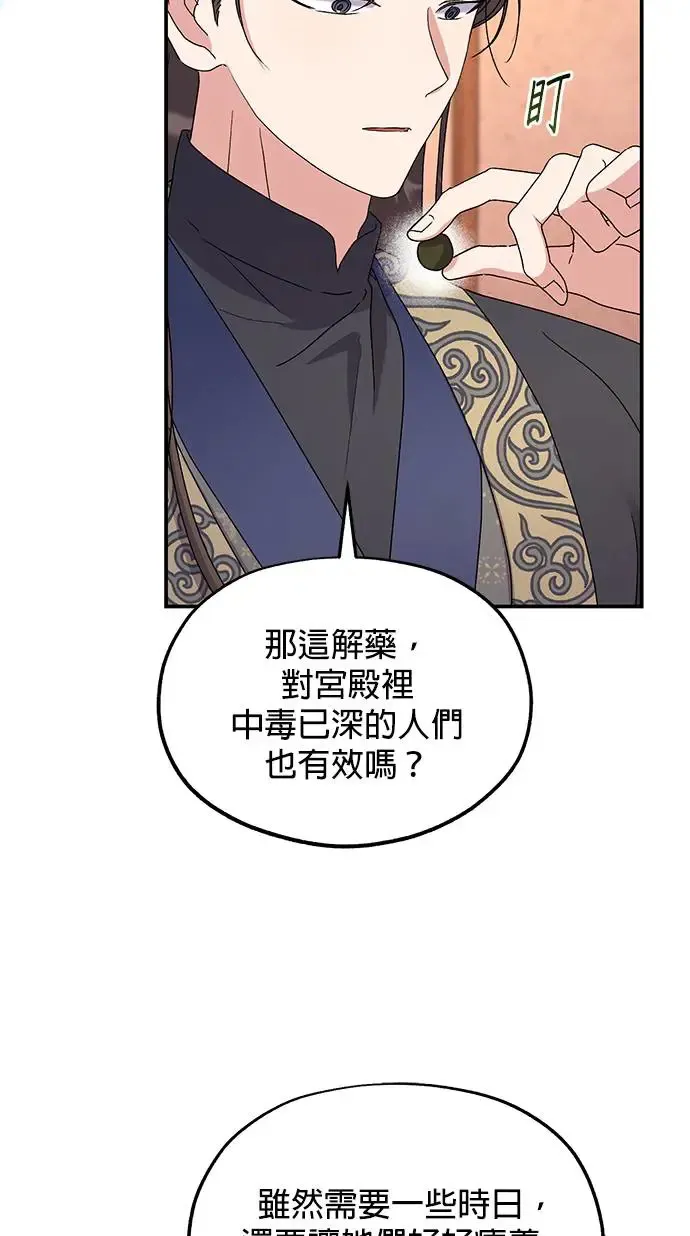 第29话 第34页