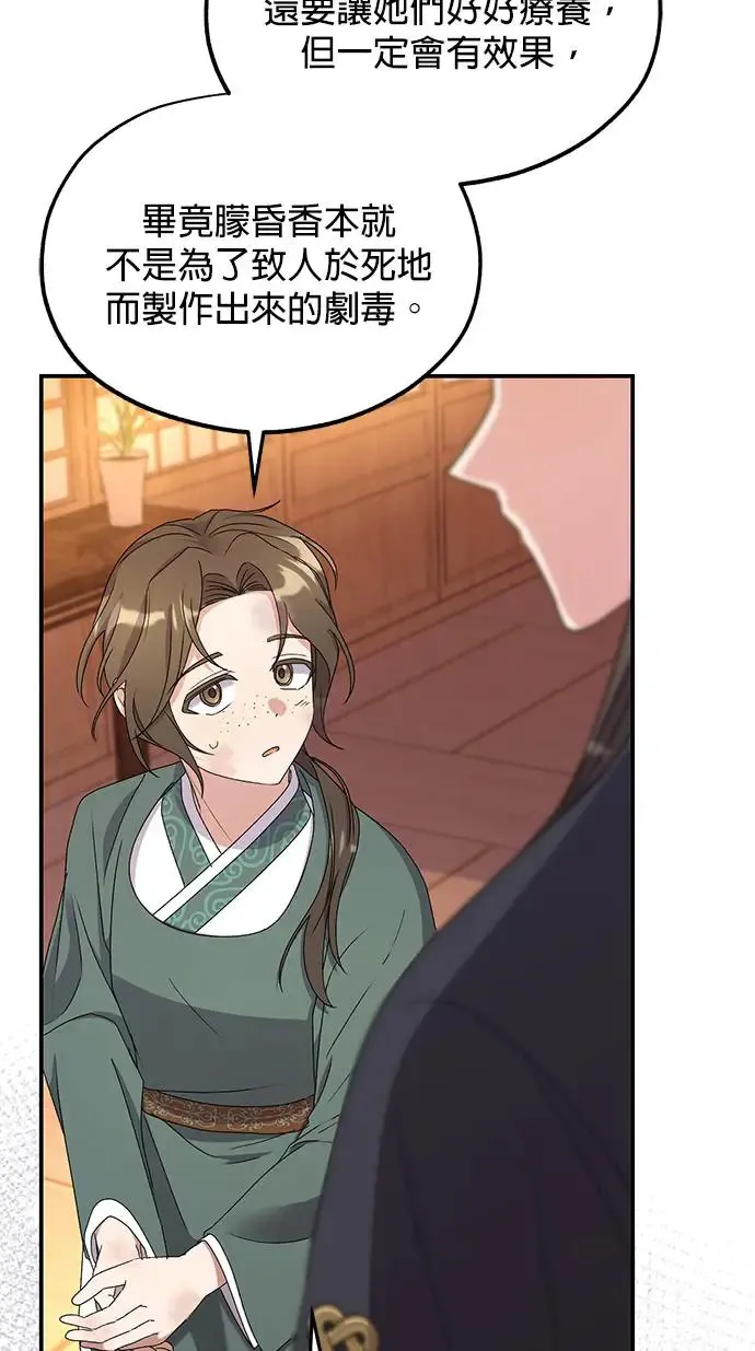 第29话 第35页