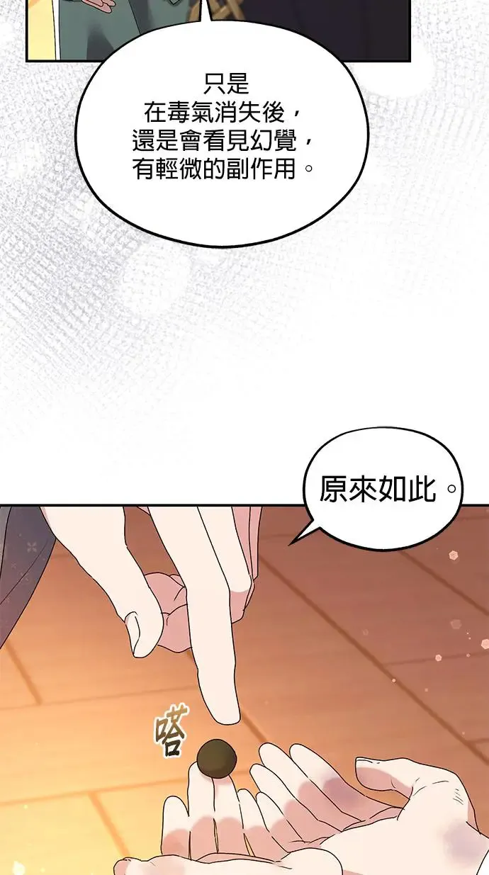 第29话 第36页