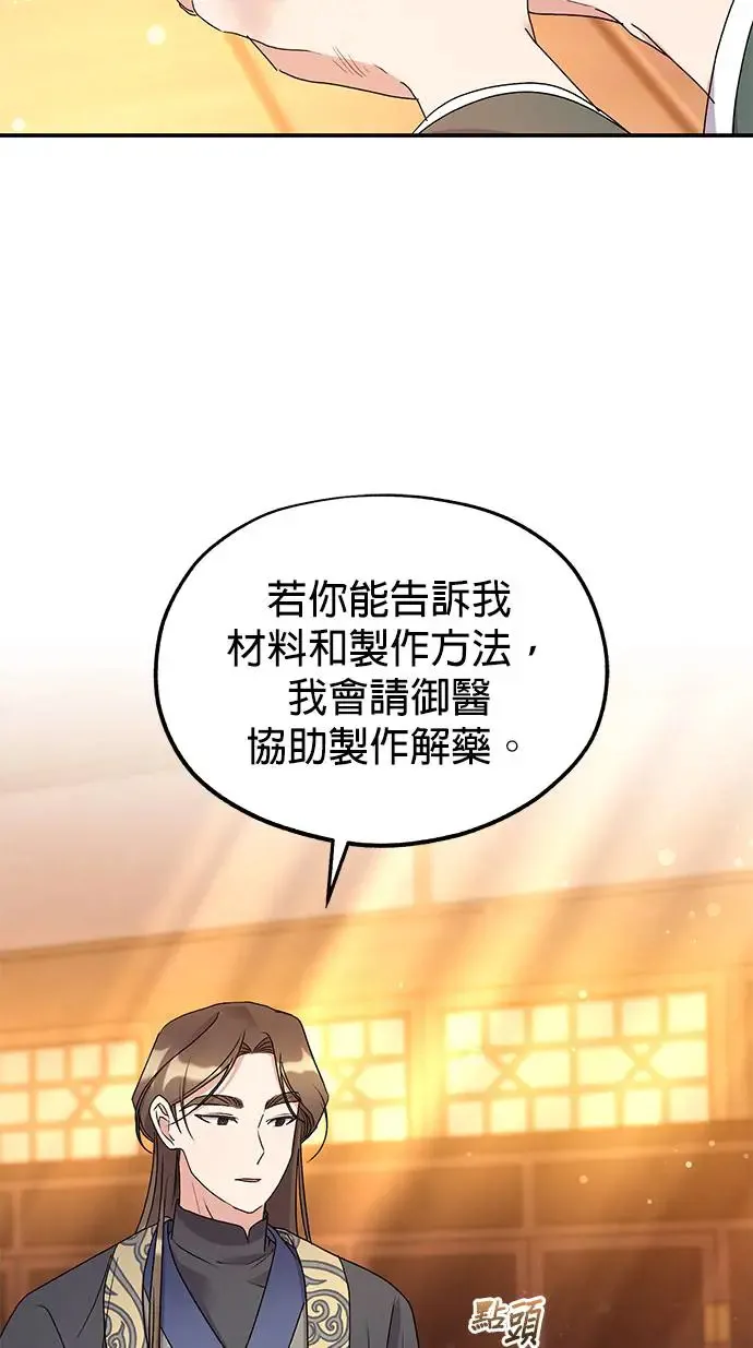 第29话 第37页
