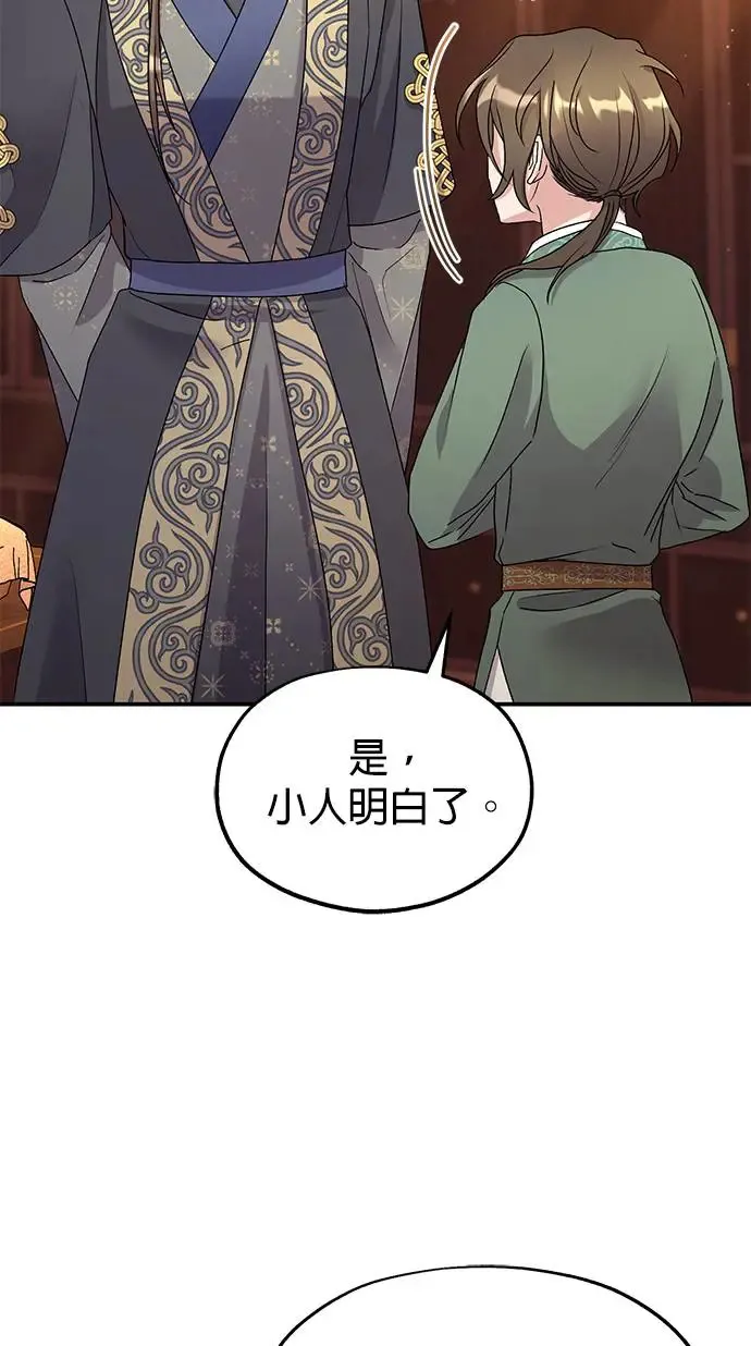 第29话 第38页