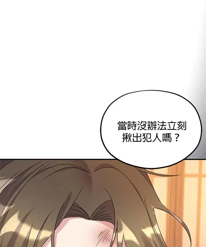 第29话 第40页